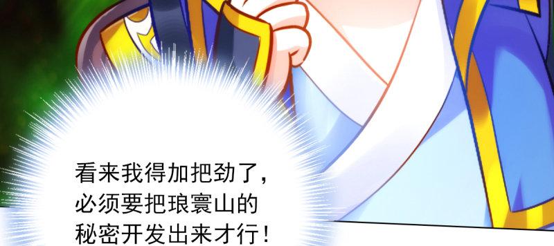 琅寰书院韩漫全集-第五十话 能推倒吗？无删减无遮挡章节图片 