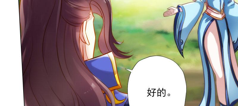 琅寰书院韩漫全集-第五十话 能推倒吗？无删减无遮挡章节图片 