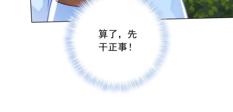 琅寰书院韩漫全集-第五十话 能推倒吗？无删减无遮挡章节图片 