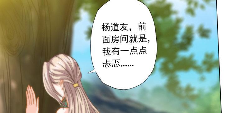 琅寰书院韩漫全集-第五十话 能推倒吗？无删减无遮挡章节图片 