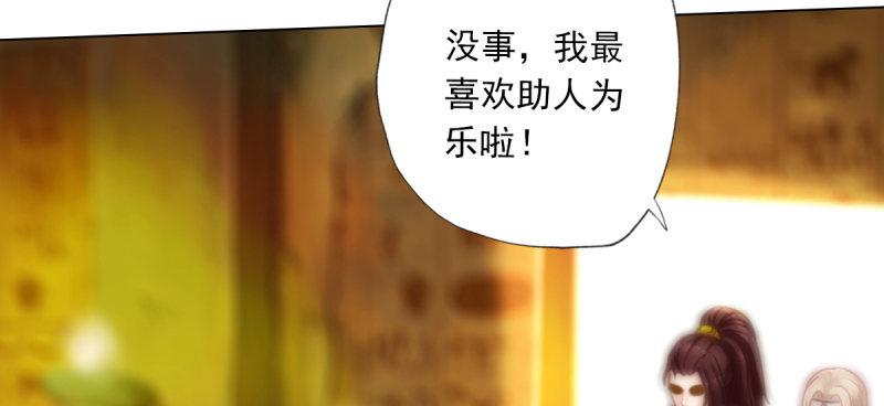 琅寰书院韩漫全集-第五十话 能推倒吗？无删减无遮挡章节图片 