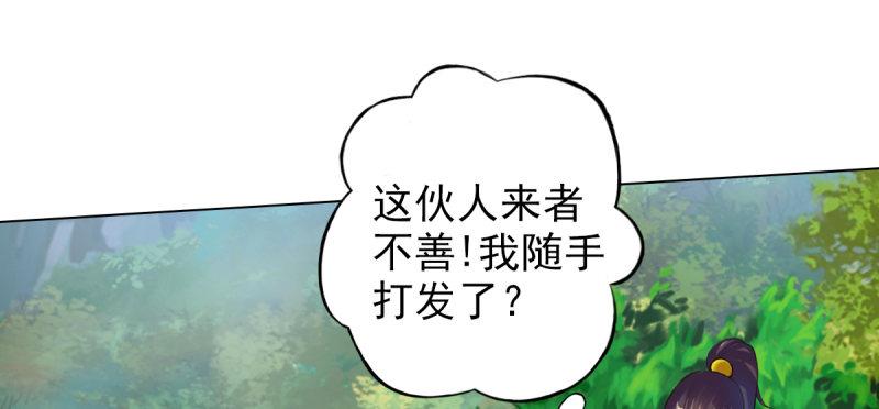 琅寰书院韩漫全集-第六话 纨绔李少无删减无遮挡章节图片 