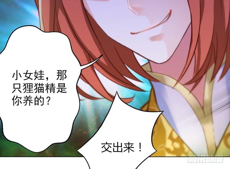 琅寰书院韩漫全集-第六话 纨绔李少无删减无遮挡章节图片 