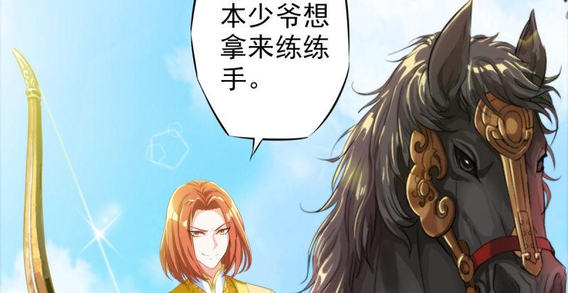 琅寰书院韩漫全集-第六话 纨绔李少无删减无遮挡章节图片 
