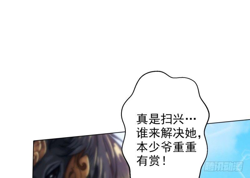 琅寰书院韩漫全集-第六话 纨绔李少无删减无遮挡章节图片 