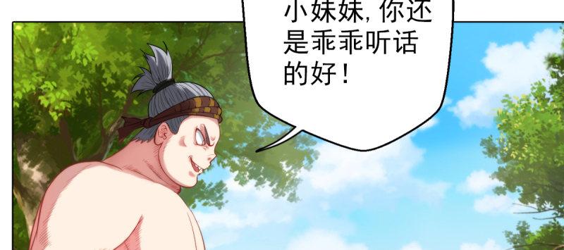 琅寰书院韩漫全集-第六话 纨绔李少无删减无遮挡章节图片 