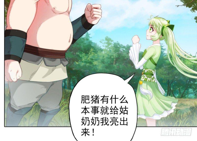 琅寰书院韩漫全集-第六话 纨绔李少无删减无遮挡章节图片 