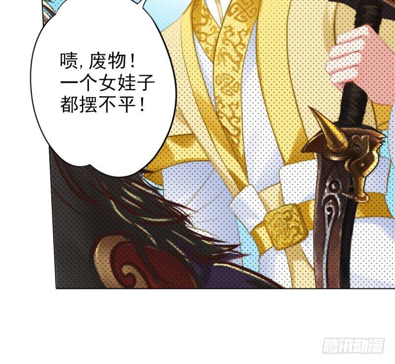 琅寰书院韩漫全集-第六话 纨绔李少无删减无遮挡章节图片 