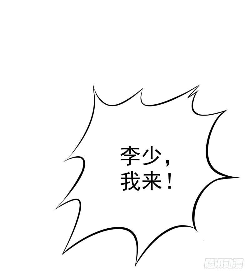 琅寰书院韩漫全集-第六话 纨绔李少无删减无遮挡章节图片 