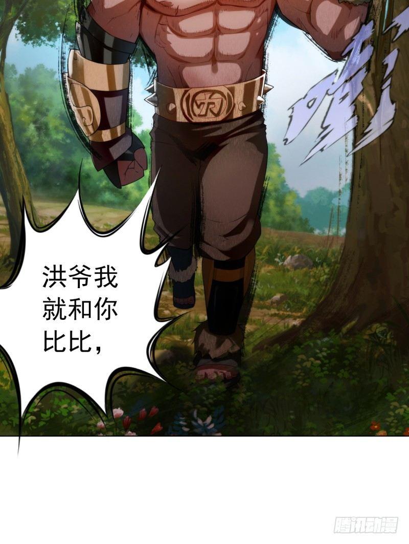 琅寰书院韩漫全集-第六话 纨绔李少无删减无遮挡章节图片 