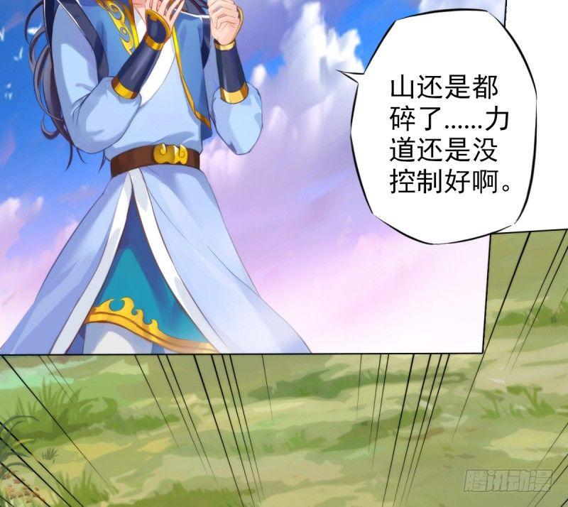 琅寰书院韩漫全集-第六话 纨绔李少无删减无遮挡章节图片 