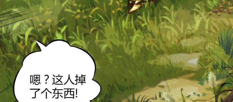 琅寰书院韩漫全集-第六话 纨绔李少无删减无遮挡章节图片 