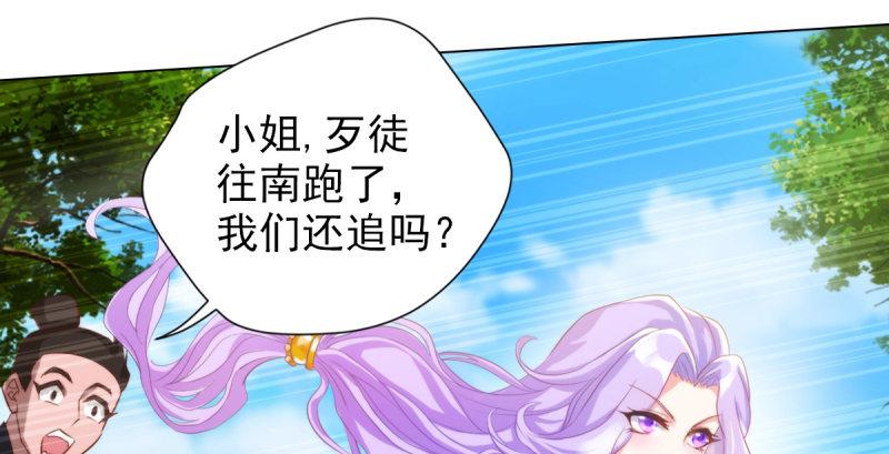 琅寰书院韩漫全集-第六话 纨绔李少无删减无遮挡章节图片 