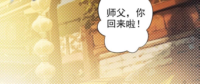 琅寰书院韩漫全集-第六话 纨绔李少无删减无遮挡章节图片 