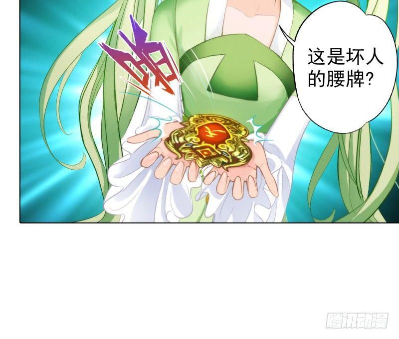 琅寰书院韩漫全集-第六话 纨绔李少无删减无遮挡章节图片 
