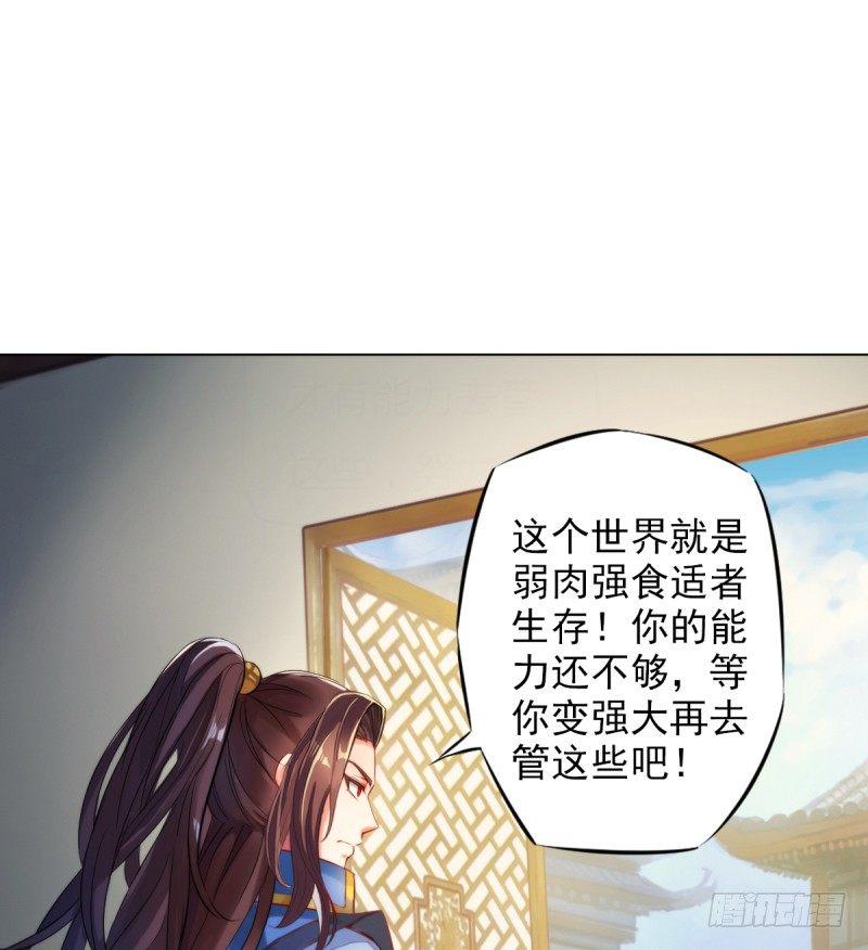 琅寰书院韩漫全集-第六话 纨绔李少无删减无遮挡章节图片 