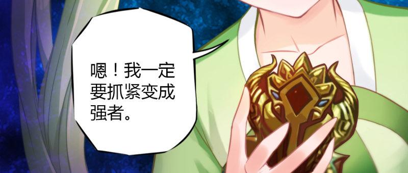 琅寰书院韩漫全集-第六话 纨绔李少无删减无遮挡章节图片 