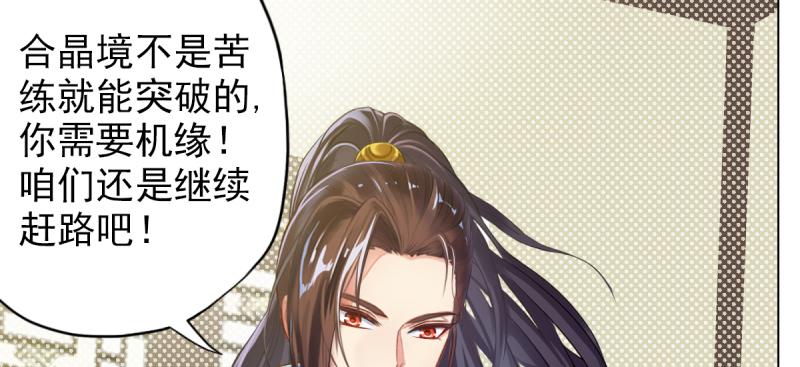 琅寰书院韩漫全集-第六话 纨绔李少无删减无遮挡章节图片 