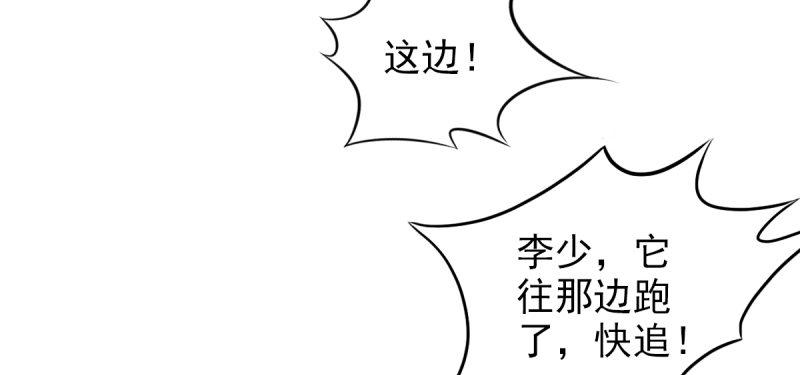 琅寰书院韩漫全集-第六话 纨绔李少无删减无遮挡章节图片 