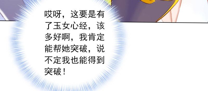 琅寰书院韩漫全集-第五十一话 都是误会？无删减无遮挡章节图片 