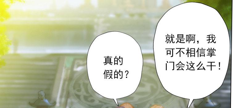 琅寰书院韩漫全集-第五十一话 都是误会？无删减无遮挡章节图片 