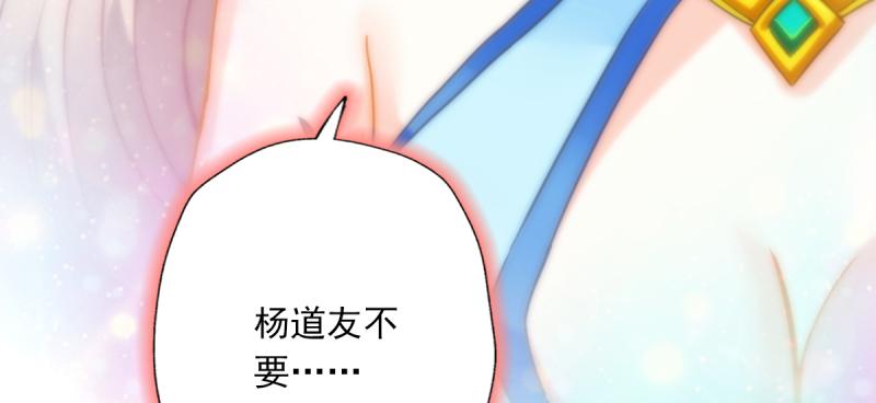 琅寰书院韩漫全集-第五十一话 都是误会？无删减无遮挡章节图片 