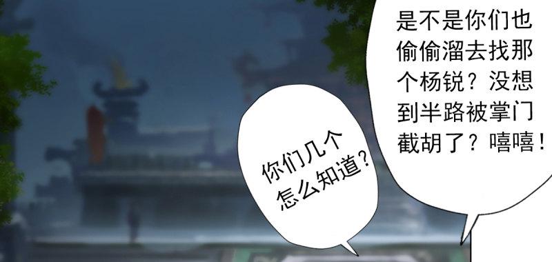 琅寰书院韩漫全集-第五十一话 都是误会？无删减无遮挡章节图片 