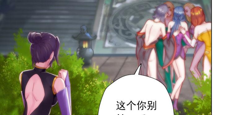 琅寰书院韩漫全集-第五十一话 都是误会？无删减无遮挡章节图片 