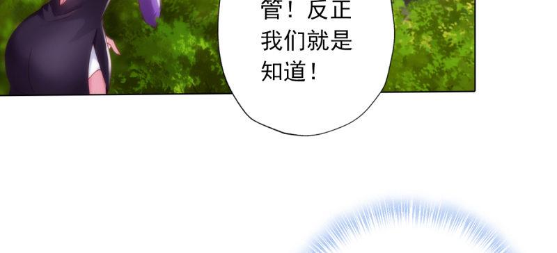 琅寰书院韩漫全集-第五十一话 都是误会？无删减无遮挡章节图片 