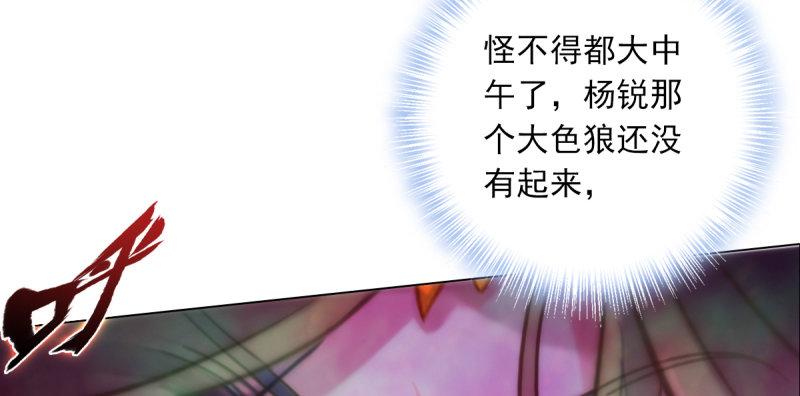 琅寰书院韩漫全集-第五十一话 都是误会？无删减无遮挡章节图片 