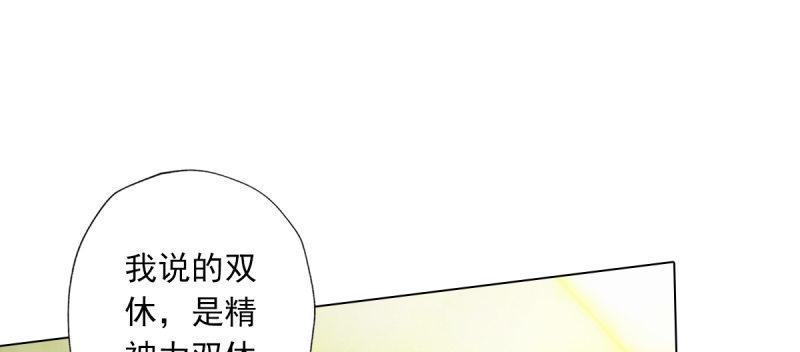 琅寰书院韩漫全集-第五十一话 都是误会？无删减无遮挡章节图片 