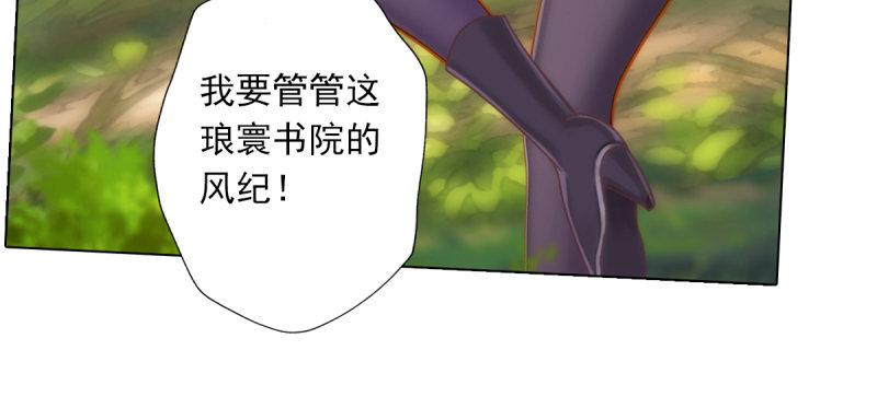 琅寰书院韩漫全集-第五十一话 都是误会？无删减无遮挡章节图片 