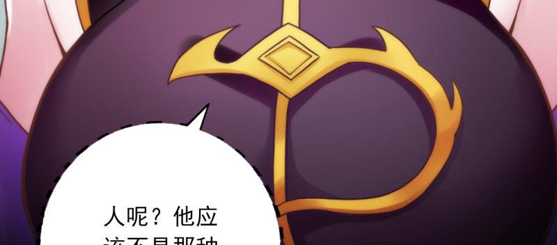 琅寰书院韩漫全集-第五十一话 都是误会？无删减无遮挡章节图片 