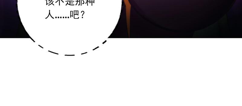 琅寰书院韩漫全集-第五十一话 都是误会？无删减无遮挡章节图片 