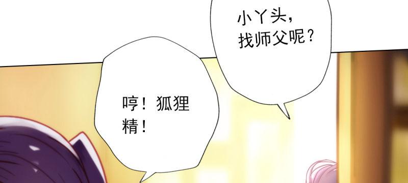 琅寰书院韩漫全集-第五十一话 都是误会？无删减无遮挡章节图片 