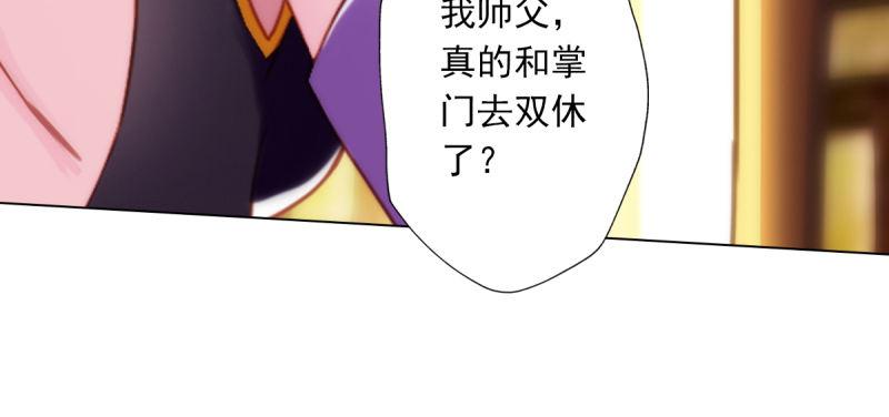 琅寰书院韩漫全集-第五十一话 都是误会？无删减无遮挡章节图片 
