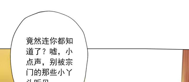琅寰书院韩漫全集-第五十一话 都是误会？无删减无遮挡章节图片 
