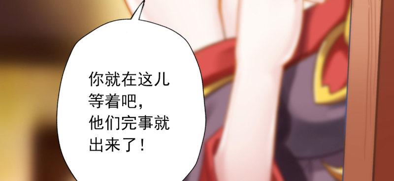 琅寰书院韩漫全集-第五十一话 都是误会？无删减无遮挡章节图片 