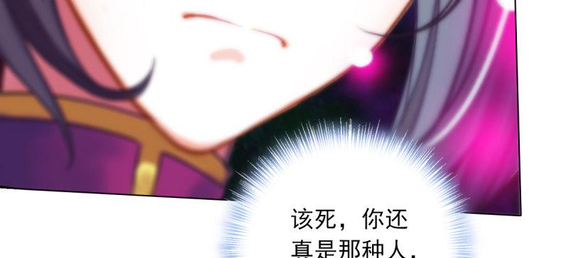 琅寰书院韩漫全集-第五十一话 都是误会？无删减无遮挡章节图片 