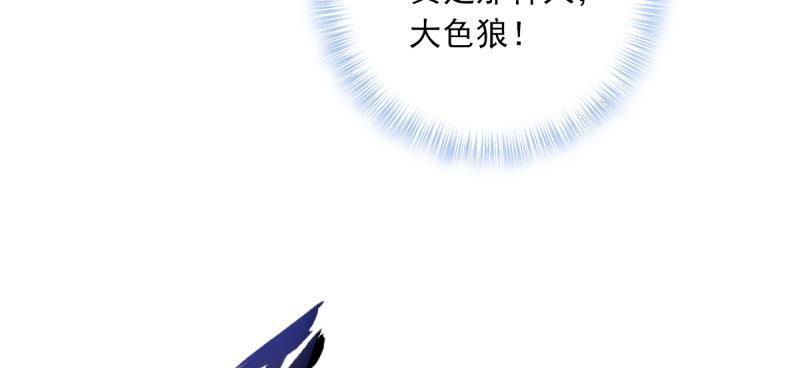 琅寰书院韩漫全集-第五十一话 都是误会？无删减无遮挡章节图片 