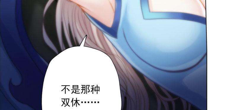 琅寰书院韩漫全集-第五十一话 都是误会？无删减无遮挡章节图片 