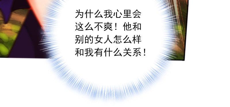 琅寰书院韩漫全集-第五十一话 都是误会？无删减无遮挡章节图片 