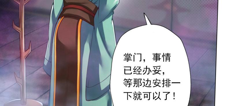 琅寰书院韩漫全集-第五十一话 都是误会？无删减无遮挡章节图片 