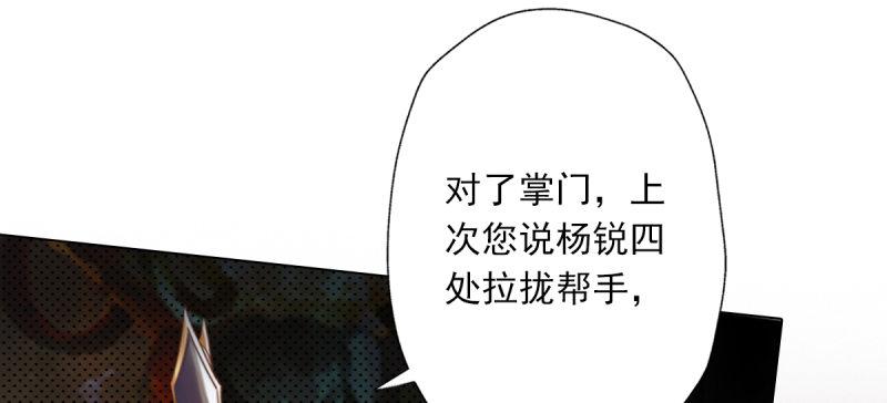 琅寰书院韩漫全集-第五十一话 都是误会？无删减无遮挡章节图片 