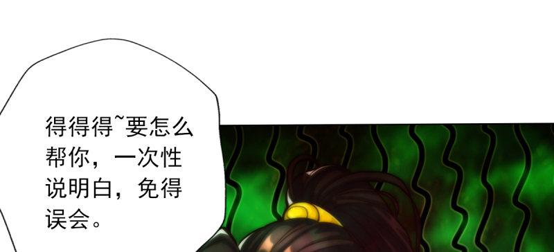 琅寰书院韩漫全集-第五十一话 都是误会？无删减无遮挡章节图片 