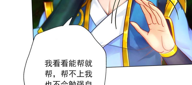 琅寰书院韩漫全集-第五十一话 都是误会？无删减无遮挡章节图片 