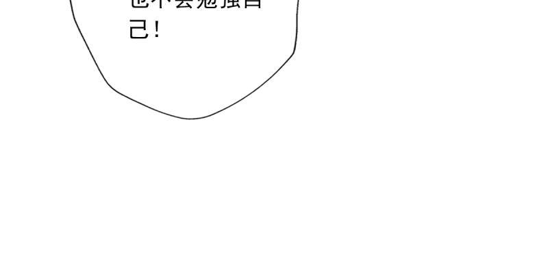琅寰书院韩漫全集-第五十一话 都是误会？无删减无遮挡章节图片 