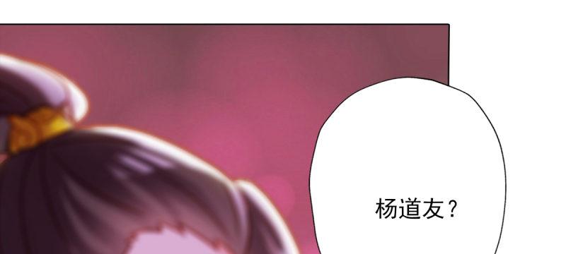 琅寰书院韩漫全集-第五十一话 都是误会？无删减无遮挡章节图片 