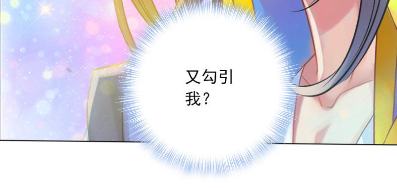 琅寰书院韩漫全集-第五十一话 都是误会？无删减无遮挡章节图片 