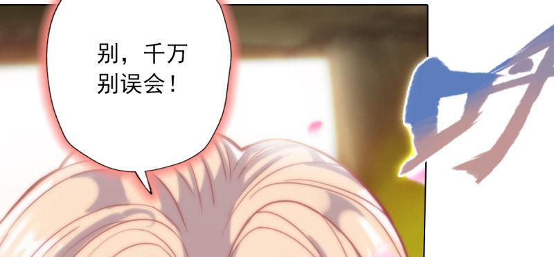 琅寰书院韩漫全集-第五十一话 都是误会？无删减无遮挡章节图片 